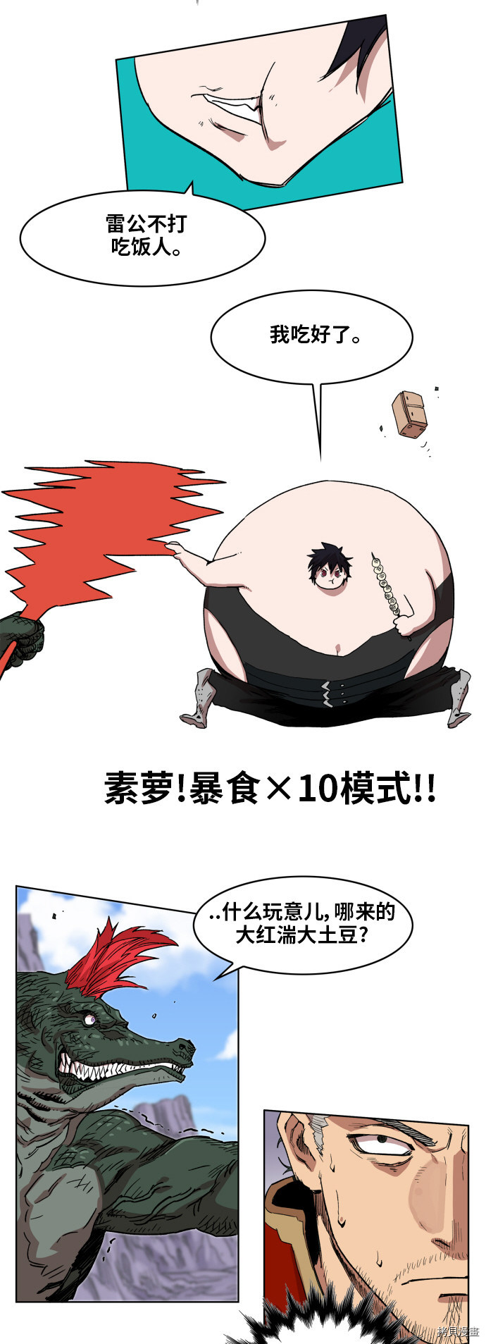 热练战士[拷贝漫画]韩漫全集-第96话无删减无遮挡章节图片 