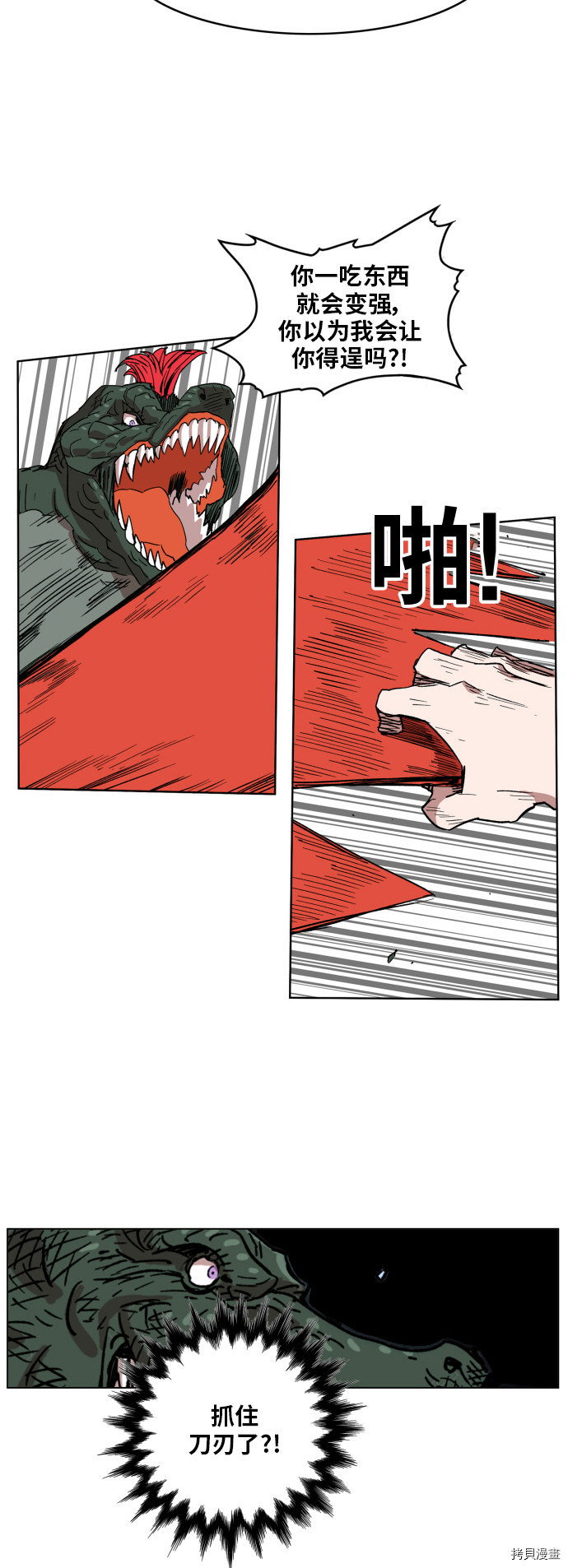 热练战士[拷贝漫画]韩漫全集-第96话无删减无遮挡章节图片 