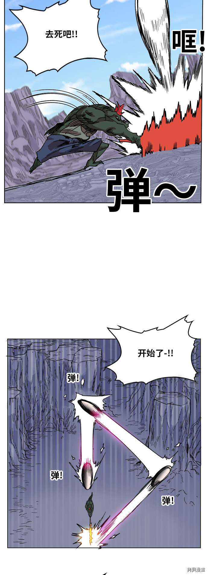 热练战士[拷贝漫画]韩漫全集-第96话无删减无遮挡章节图片 