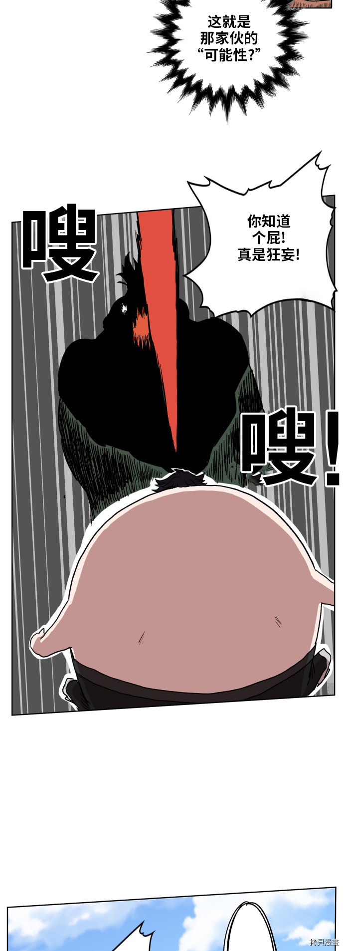 热练战士[拷贝漫画]韩漫全集-第96话无删减无遮挡章节图片 