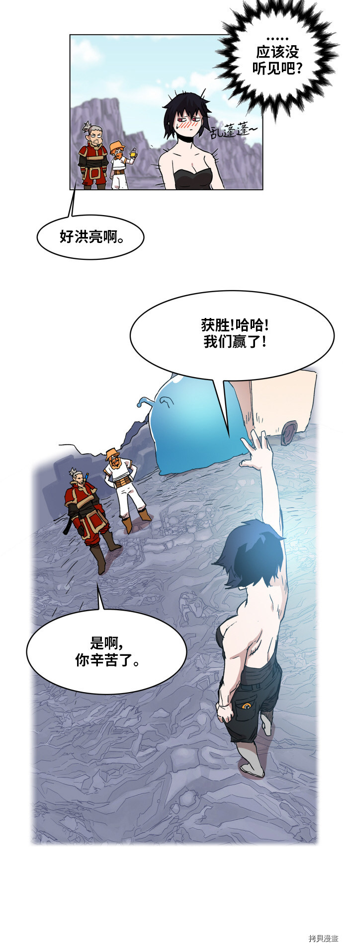 热练战士[拷贝漫画]韩漫全集-第96话无删减无遮挡章节图片 