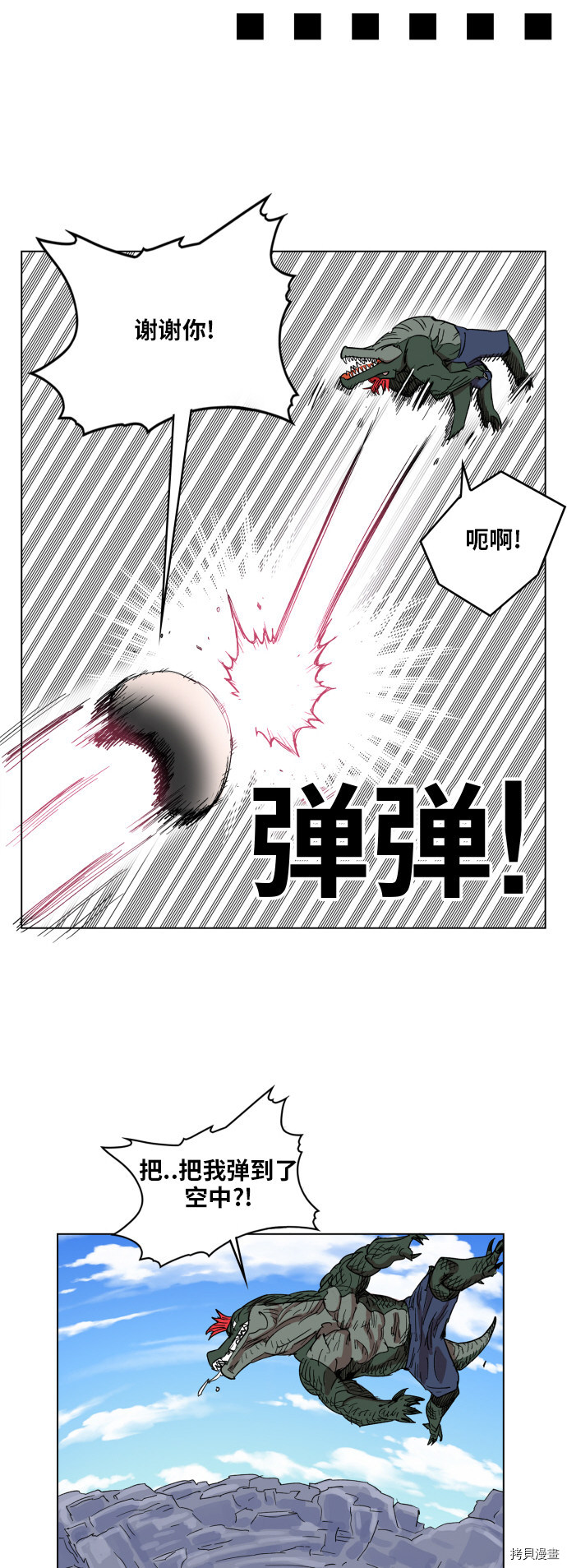 热练战士[拷贝漫画]韩漫全集-第96话无删减无遮挡章节图片 