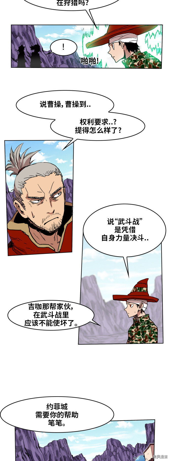 热练战士[拷贝漫画]韩漫全集-第96话无删减无遮挡章节图片 