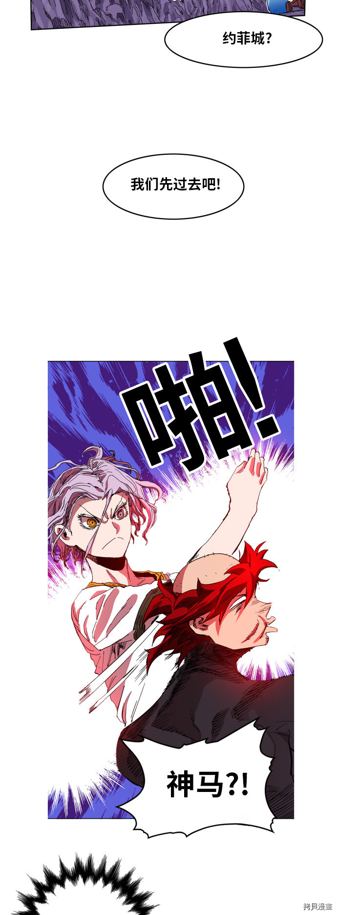 热练战士[拷贝漫画]韩漫全集-第96话无删减无遮挡章节图片 