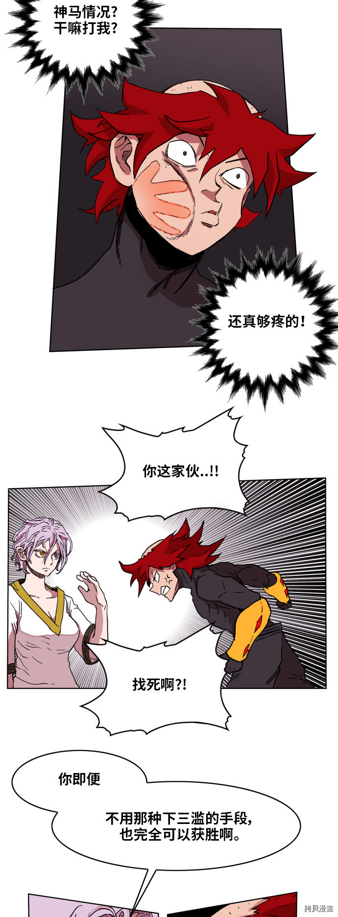 热练战士[拷贝漫画]韩漫全集-第96话无删减无遮挡章节图片 