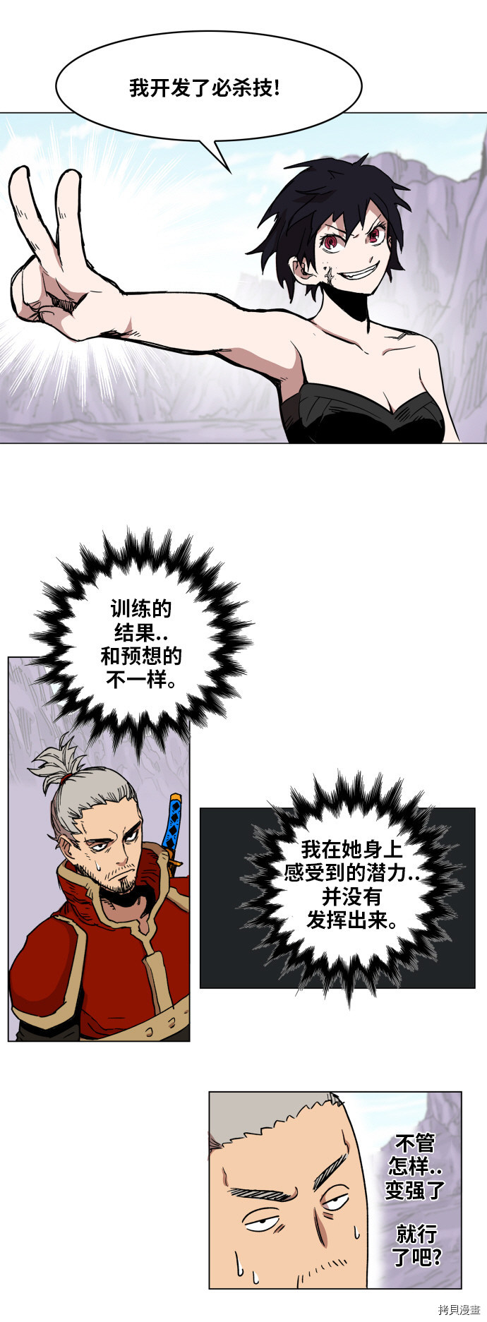 热练战士[拷贝漫画]韩漫全集-第96话无删减无遮挡章节图片 