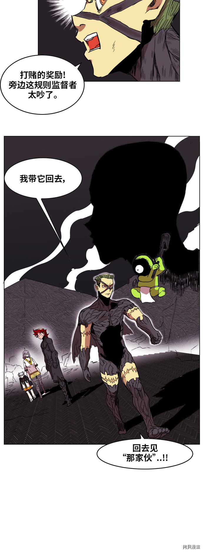 热练战士[拷贝漫画]韩漫全集-第96话无删减无遮挡章节图片 