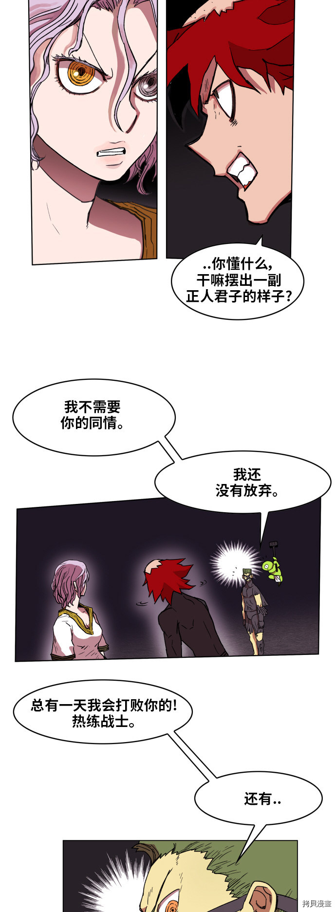 热练战士[拷贝漫画]韩漫全集-第96话无删减无遮挡章节图片 