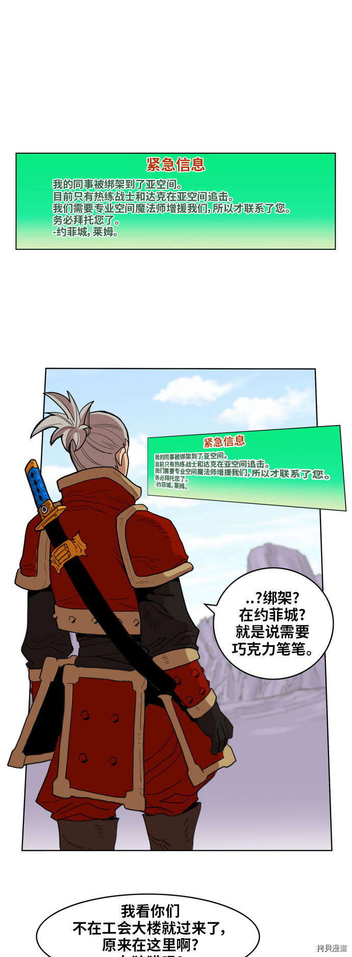 热练战士[拷贝漫画]韩漫全集-第96话无删减无遮挡章节图片 