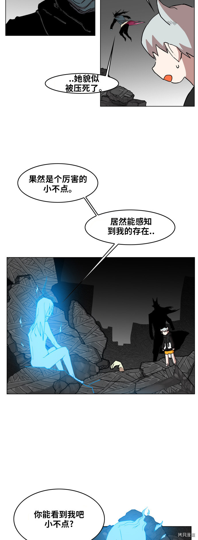 热练战士[拷贝漫画]韩漫全集-第97话无删减无遮挡章节图片 