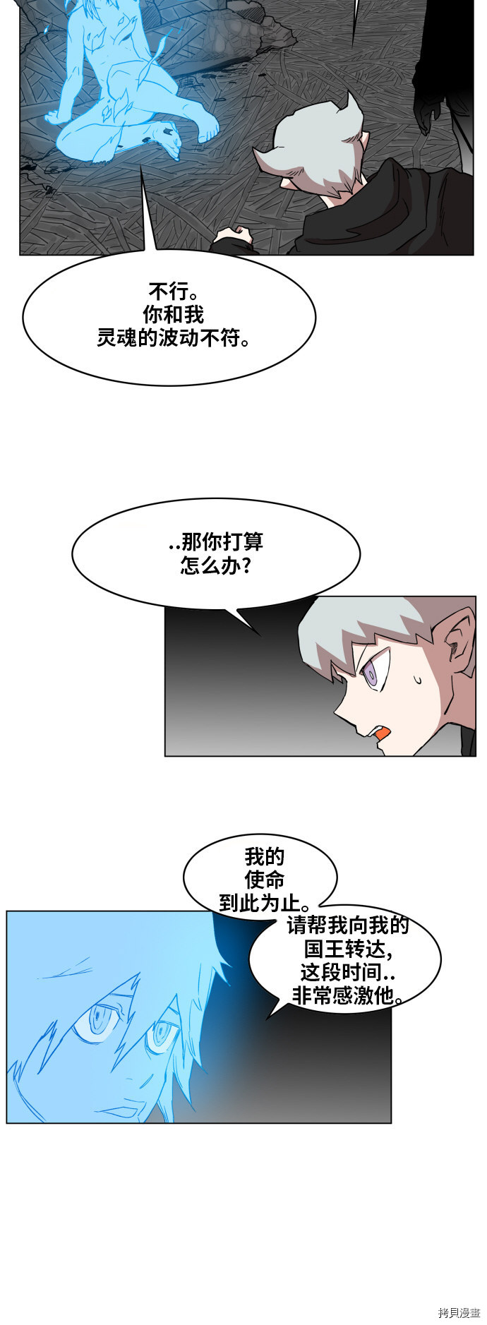 热练战士[拷贝漫画]韩漫全集-第97话无删减无遮挡章节图片 