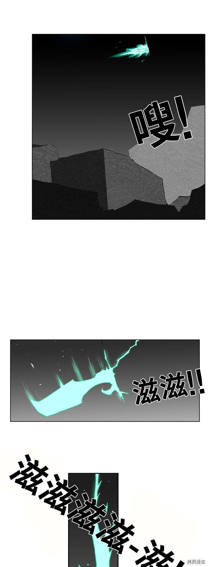 热练战士[拷贝漫画]韩漫全集-第97话无删减无遮挡章节图片 