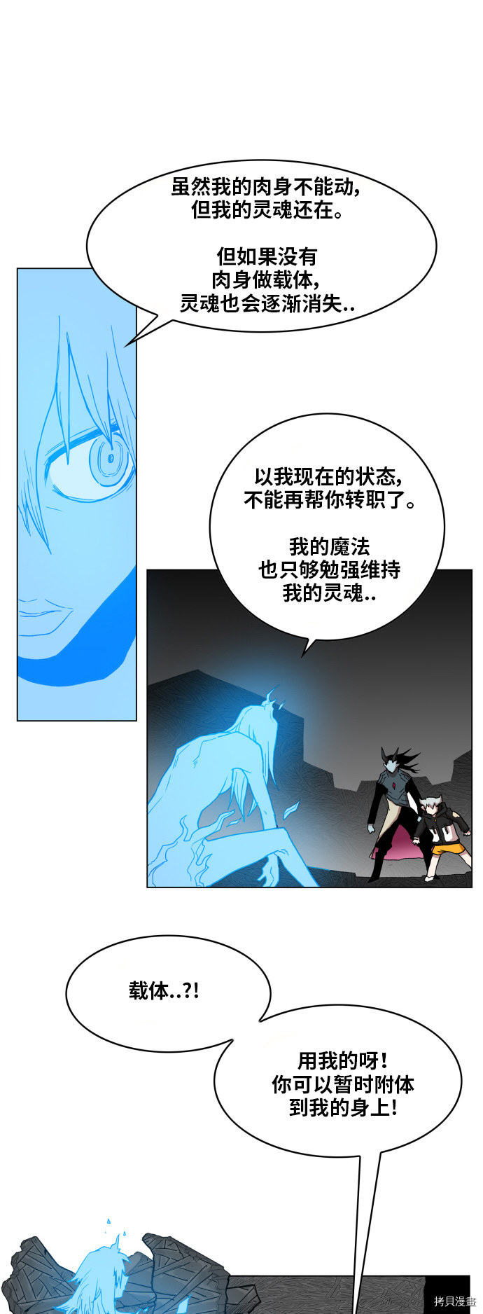 热练战士[拷贝漫画]韩漫全集-第97话无删减无遮挡章节图片 