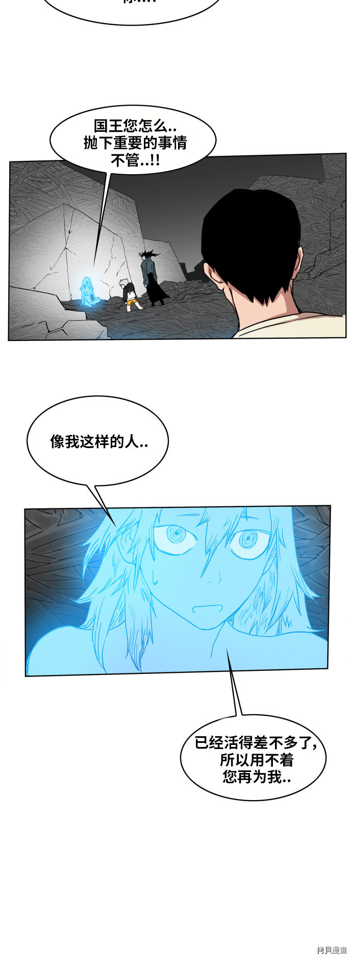 热练战士[拷贝漫画]韩漫全集-第97话无删减无遮挡章节图片 