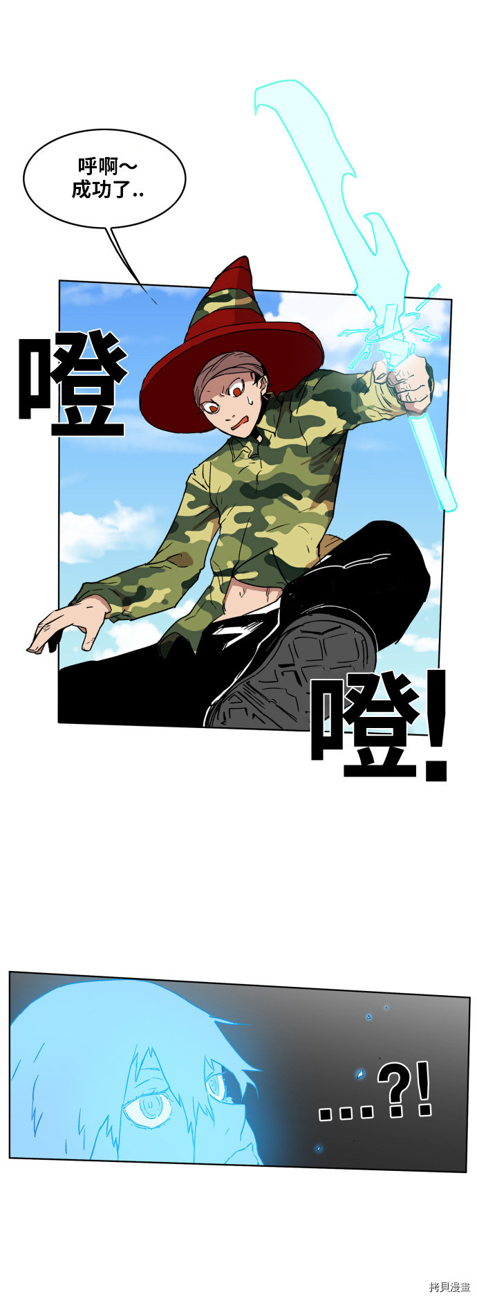 热练战士[拷贝漫画]韩漫全集-第97话无删减无遮挡章节图片 