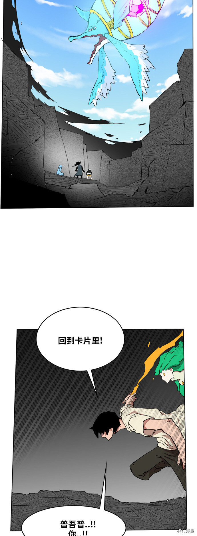 热练战士[拷贝漫画]韩漫全集-第97话无删减无遮挡章节图片 
