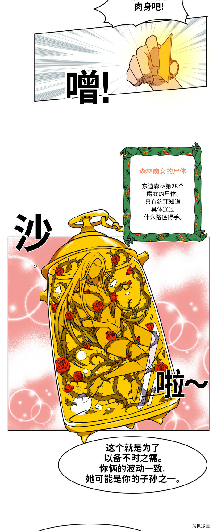 热练战士[拷贝漫画]韩漫全集-第97话无删减无遮挡章节图片 
