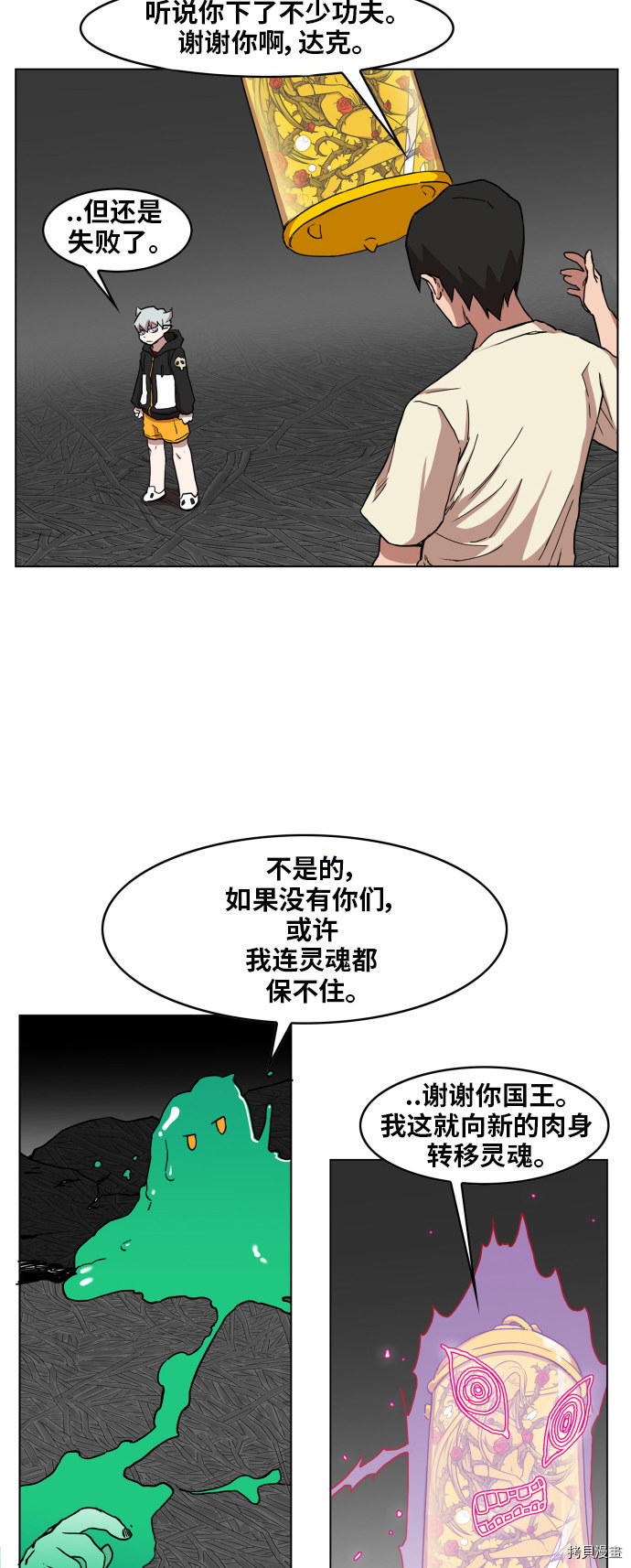 热练战士[拷贝漫画]韩漫全集-第97话无删减无遮挡章节图片 