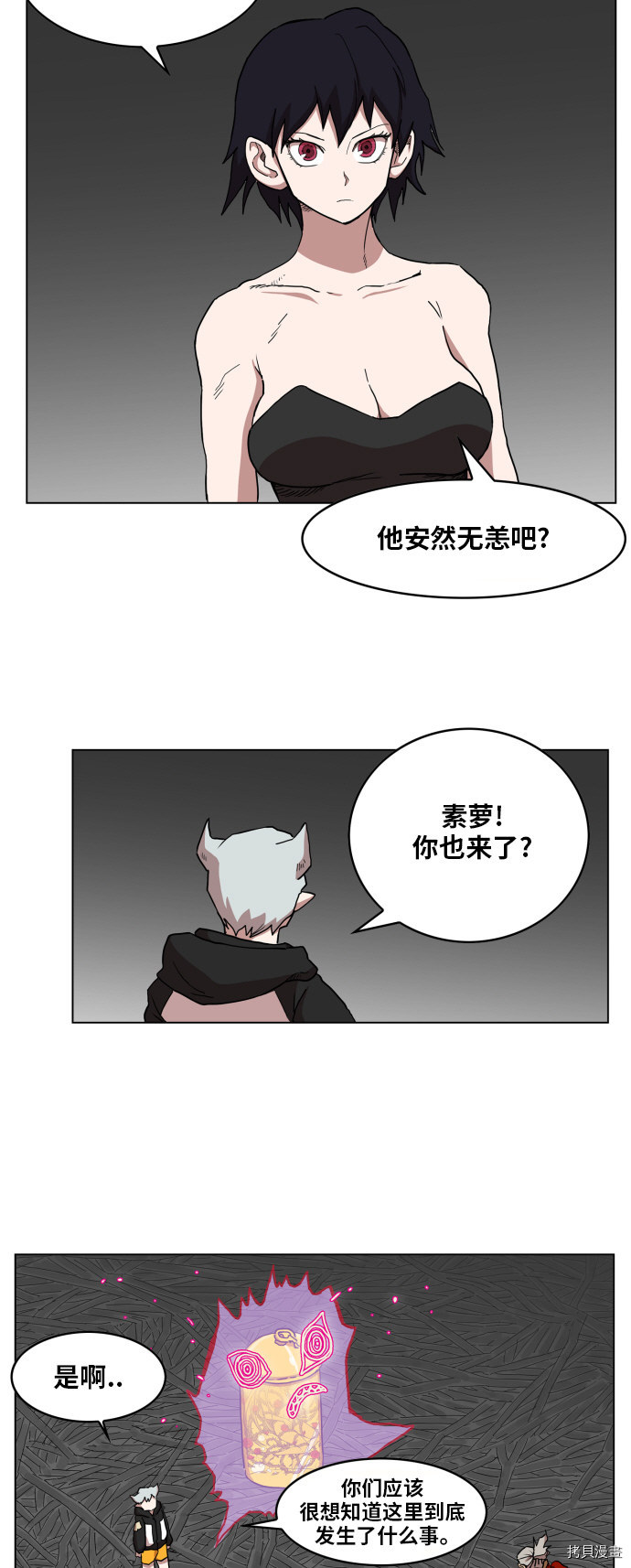 热练战士[拷贝漫画]韩漫全集-第97话无删减无遮挡章节图片 