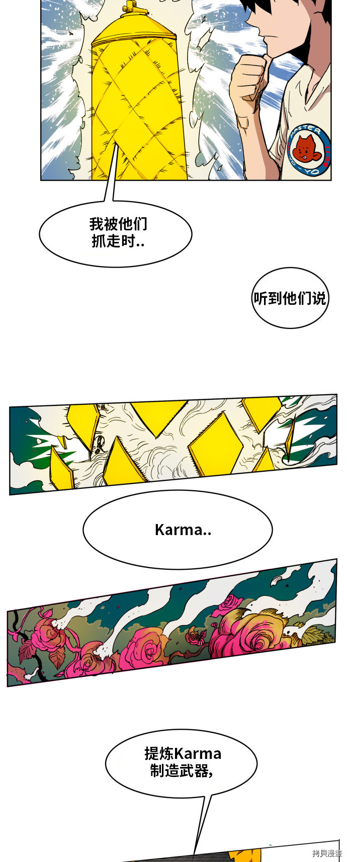 热练战士[拷贝漫画]韩漫全集-第97话无删减无遮挡章节图片 
