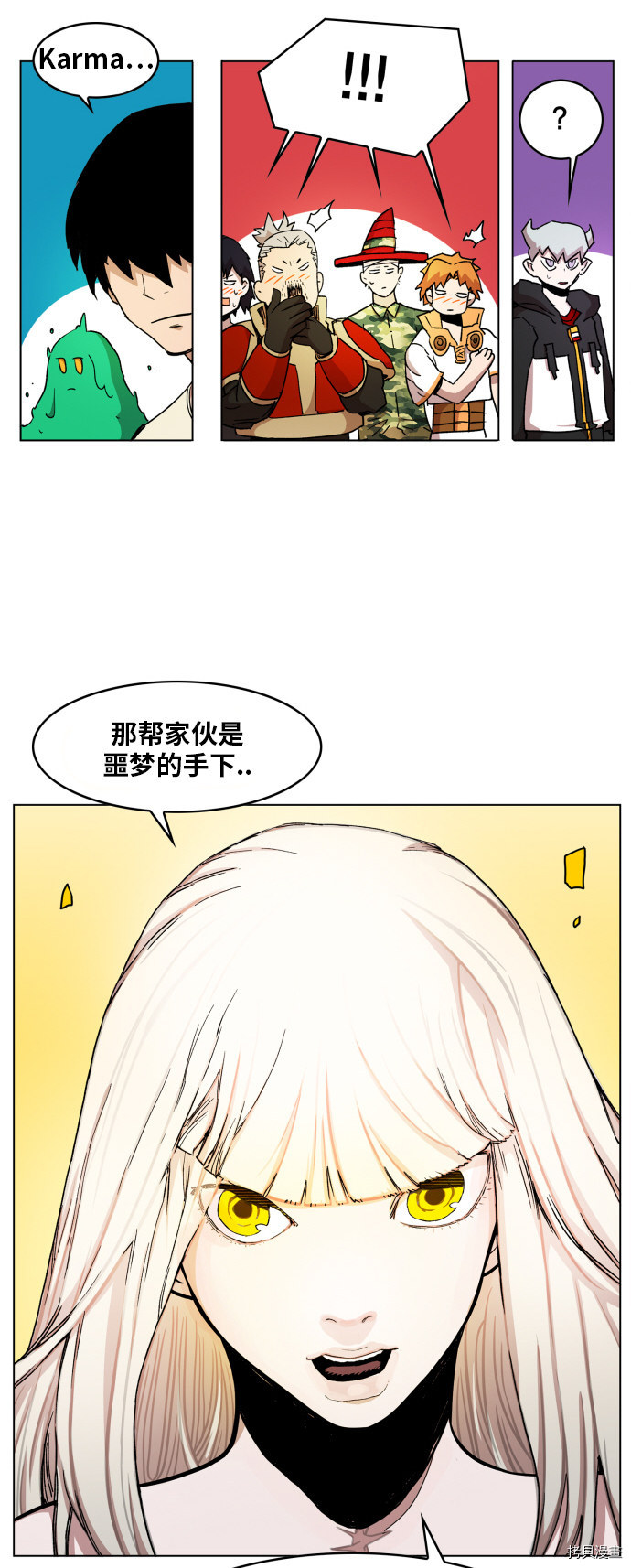热练战士[拷贝漫画]韩漫全集-第97话无删减无遮挡章节图片 