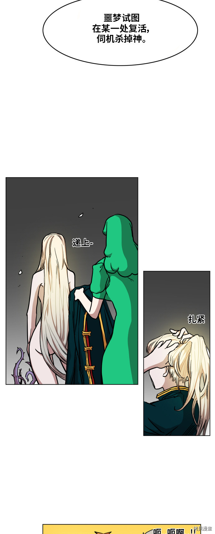 热练战士[拷贝漫画]韩漫全集-第97话无删减无遮挡章节图片 