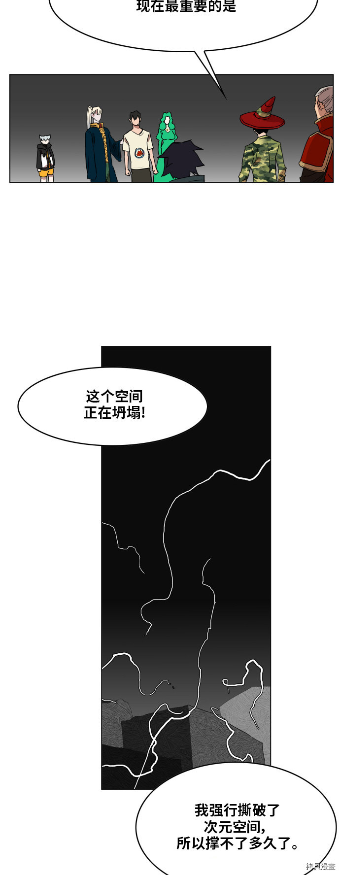 热练战士[拷贝漫画]韩漫全集-第97话无删减无遮挡章节图片 