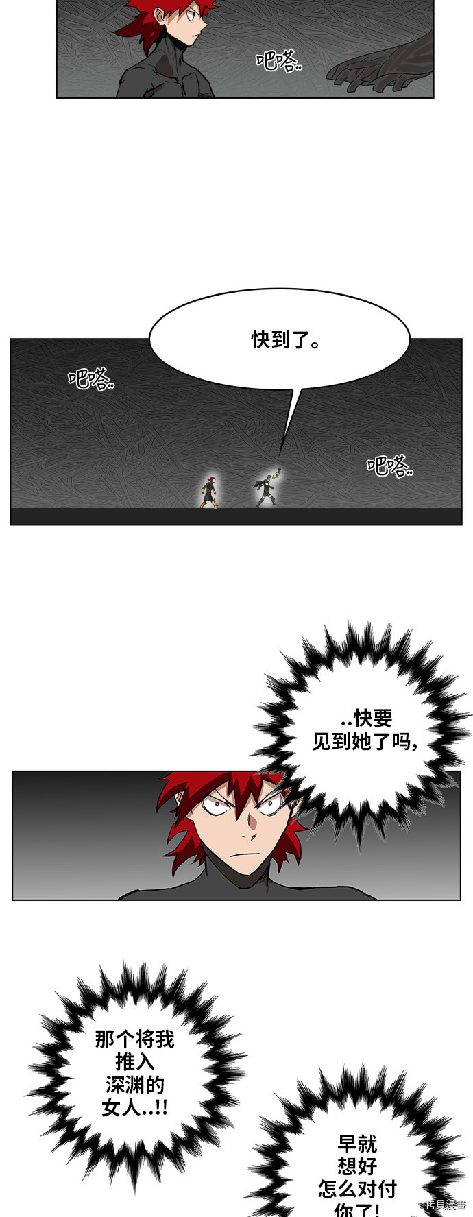 热练战士[拷贝漫画]韩漫全集-第97话无删减无遮挡章节图片 