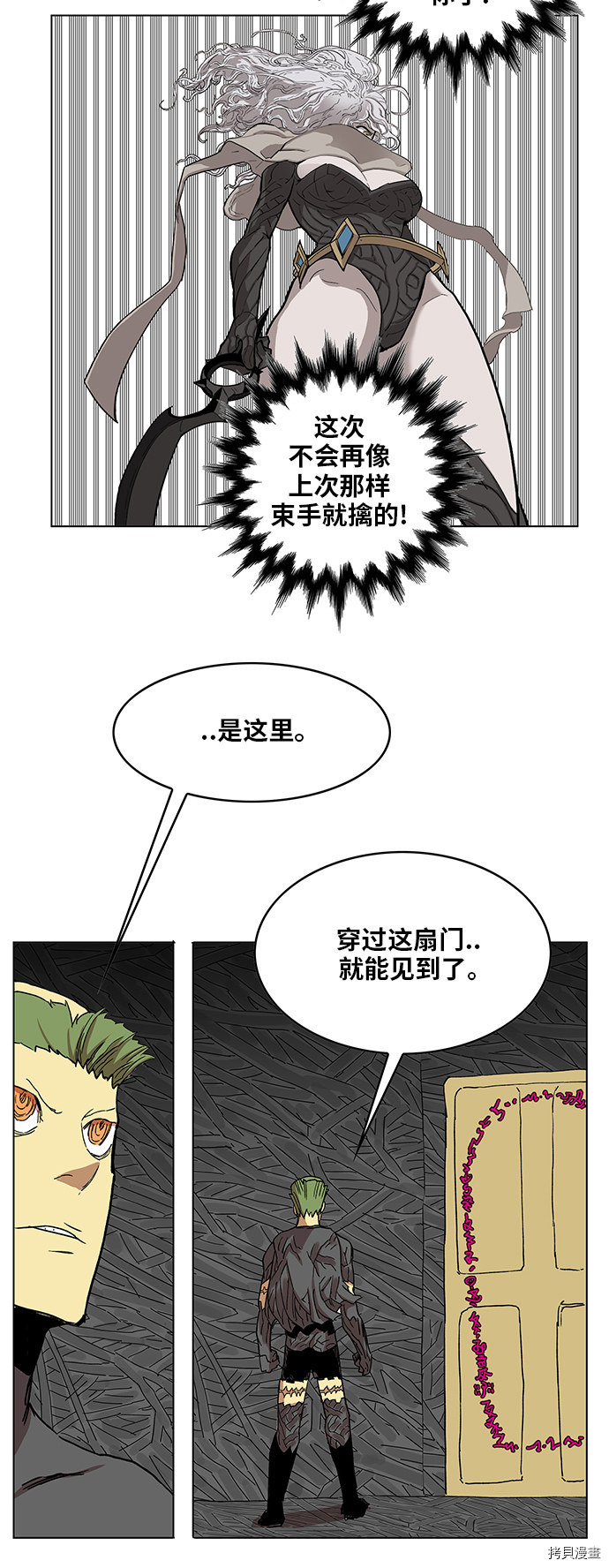 热练战士[拷贝漫画]韩漫全集-第97话无删减无遮挡章节图片 