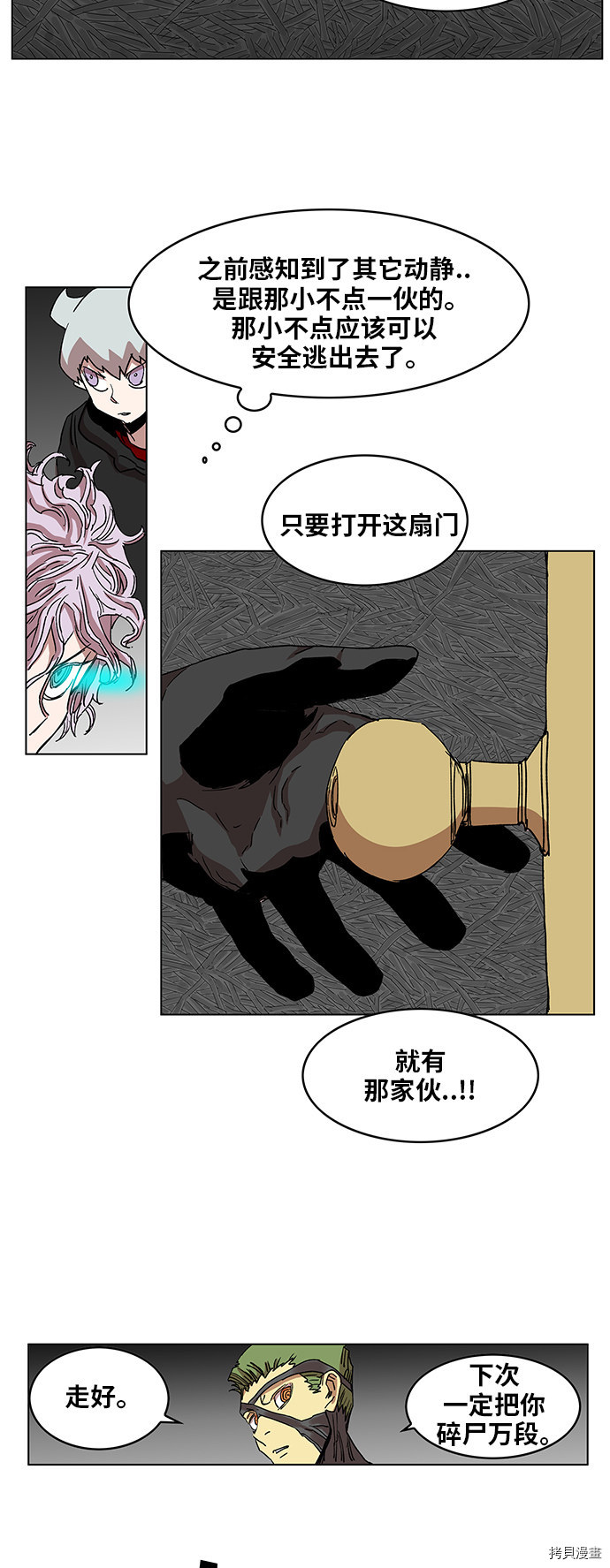 热练战士[拷贝漫画]韩漫全集-第97话无删减无遮挡章节图片 