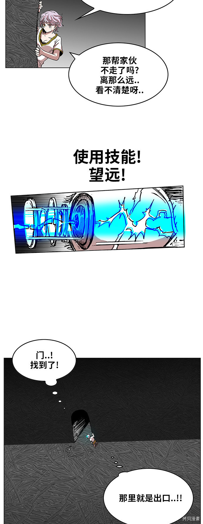 热练战士[拷贝漫画]韩漫全集-第97话无删减无遮挡章节图片 