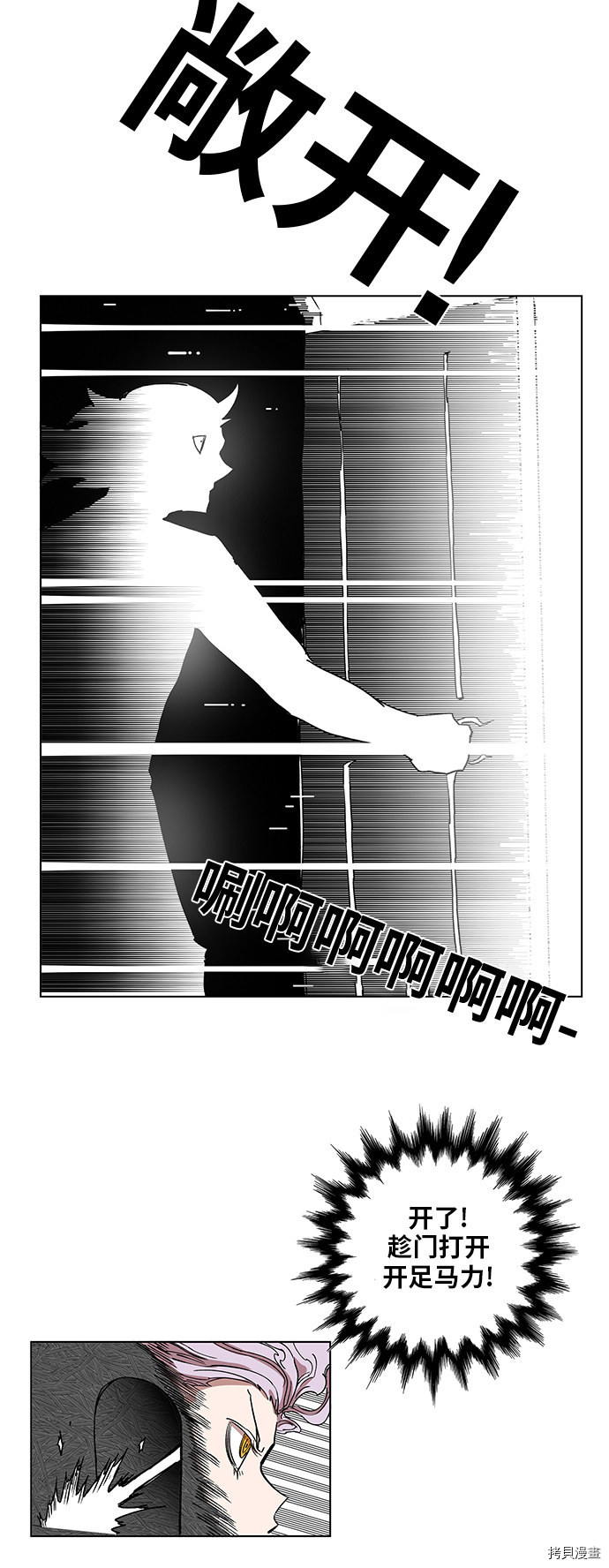 热练战士[拷贝漫画]韩漫全集-第97话无删减无遮挡章节图片 