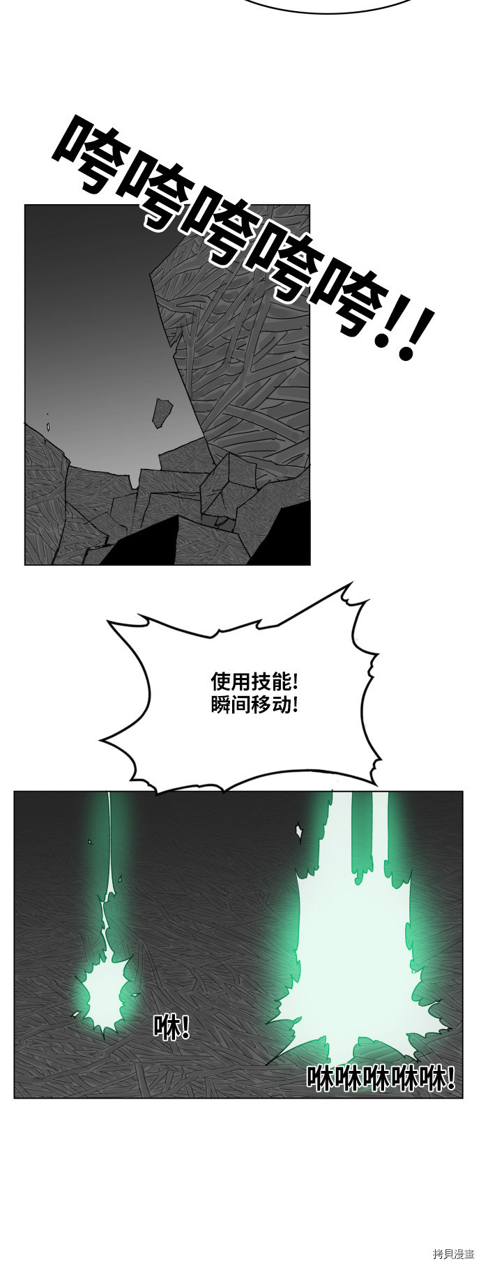 热练战士[拷贝漫画]韩漫全集-第97话无删减无遮挡章节图片 