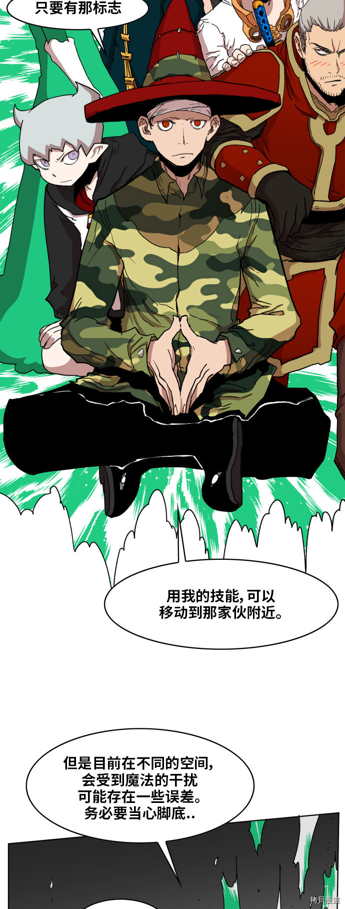 热练战士[拷贝漫画]韩漫全集-第97话无删减无遮挡章节图片 