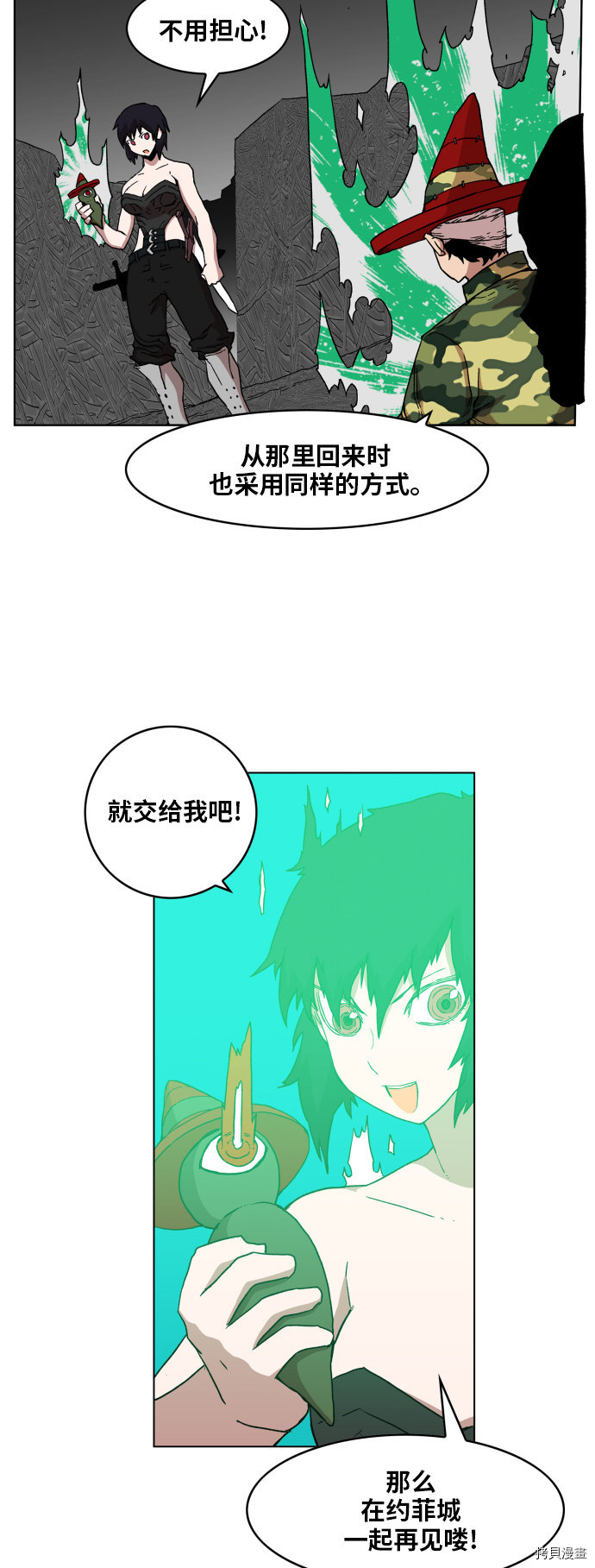 热练战士[拷贝漫画]韩漫全集-第97话无删减无遮挡章节图片 