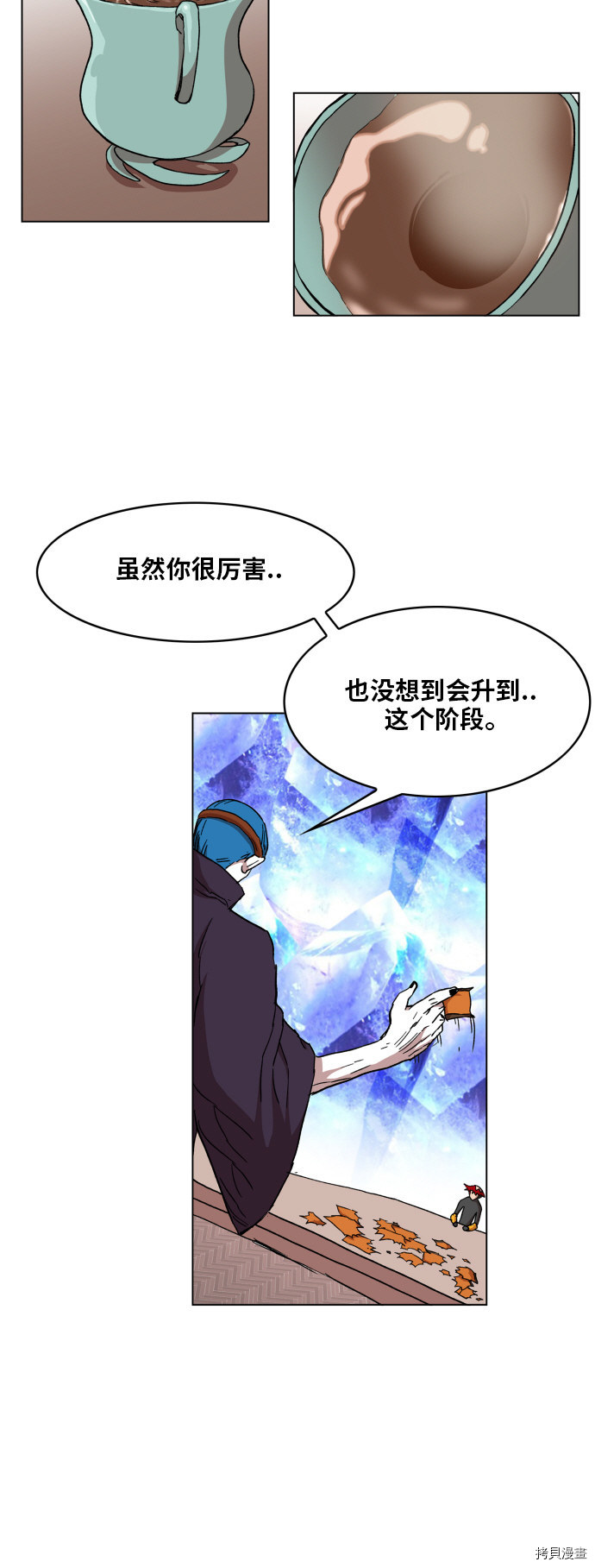 热练战士[拷贝漫画]韩漫全集-第97话无删减无遮挡章节图片 