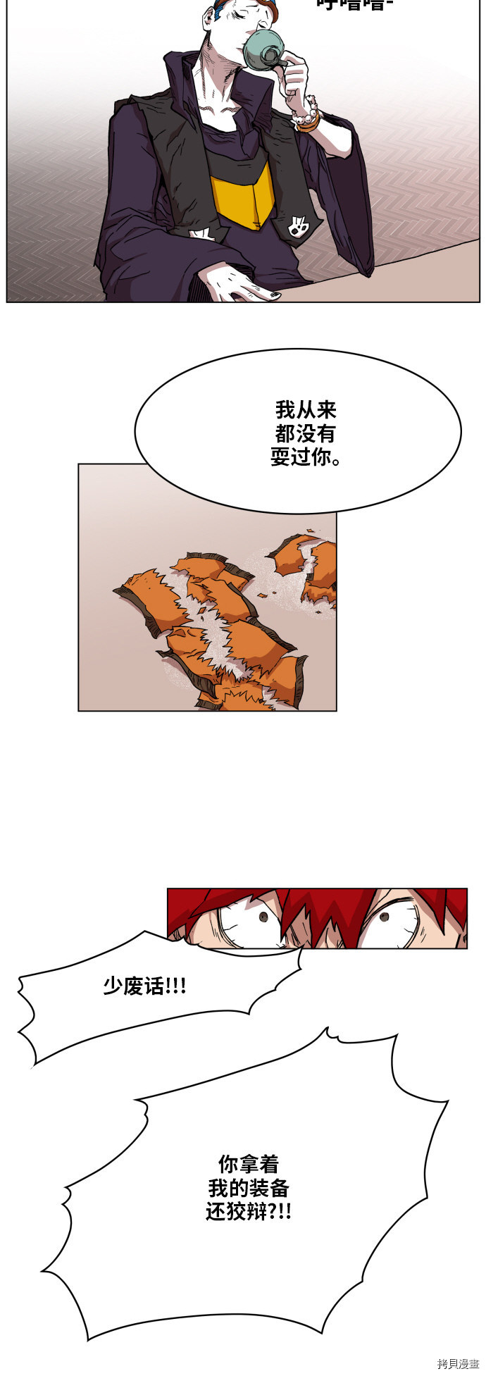 热练战士[拷贝漫画]韩漫全集-第97话无删减无遮挡章节图片 