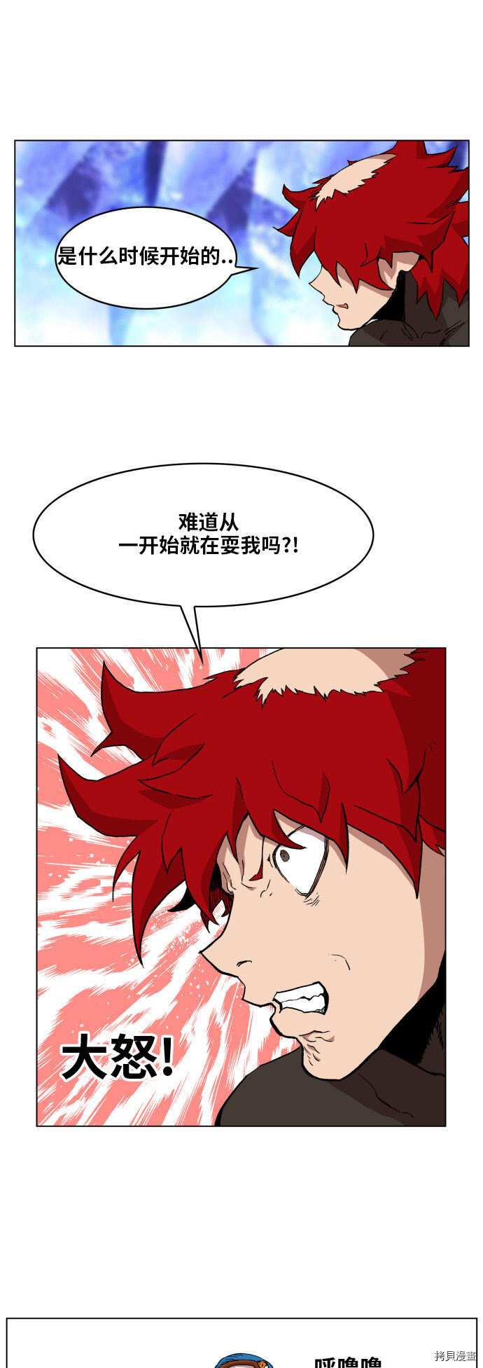 热练战士[拷贝漫画]韩漫全集-第97话无删减无遮挡章节图片 