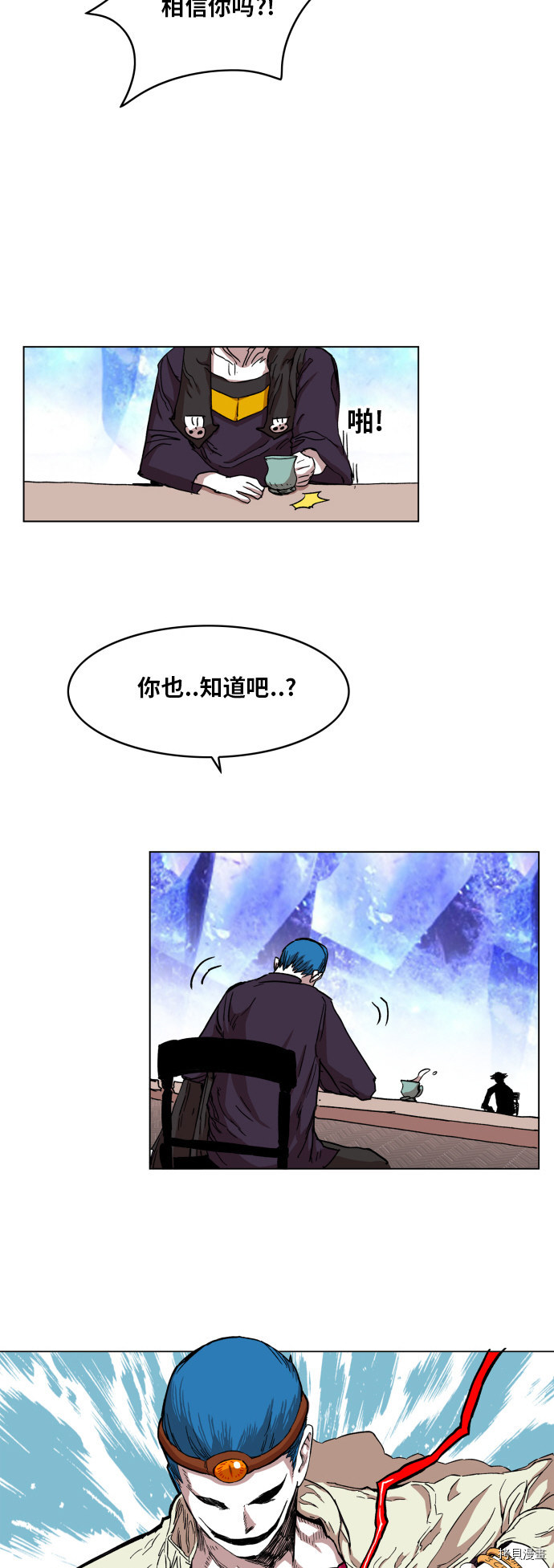 热练战士[拷贝漫画]韩漫全集-第97话无删减无遮挡章节图片 