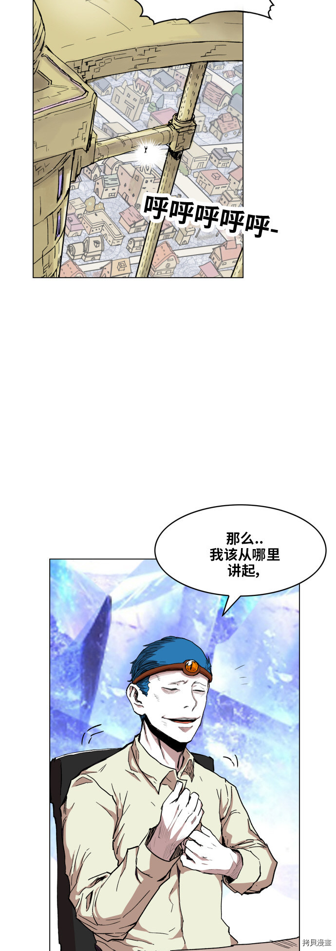 热练战士[拷贝漫画]韩漫全集-第97话无删减无遮挡章节图片 