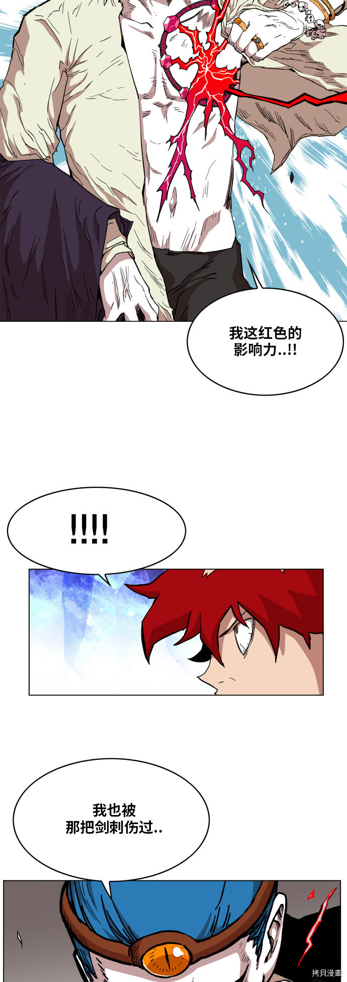 热练战士[拷贝漫画]韩漫全集-第97话无删减无遮挡章节图片 