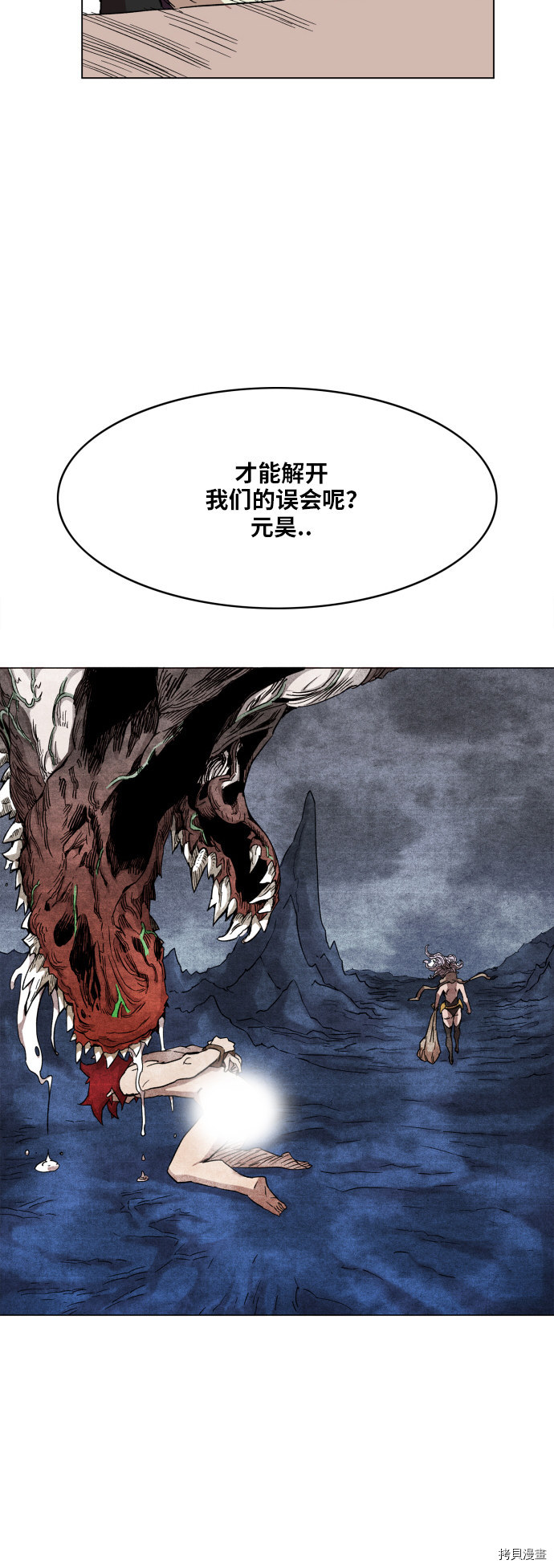 热练战士[拷贝漫画]韩漫全集-第97话无删减无遮挡章节图片 