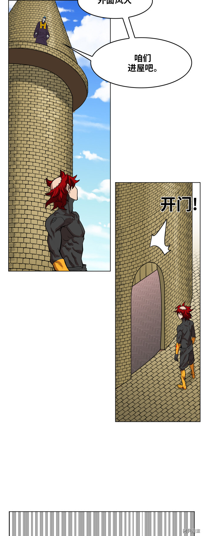 热练战士[拷贝漫画]韩漫全集-第97话无删减无遮挡章节图片 