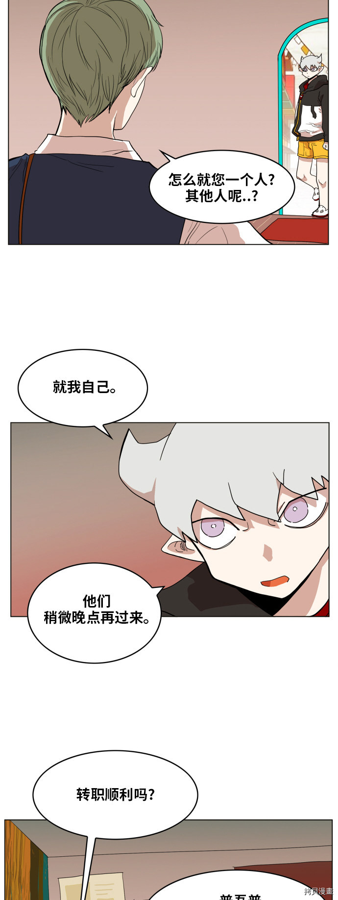 热练战士[拷贝漫画]韩漫全集-第98话无删减无遮挡章节图片 