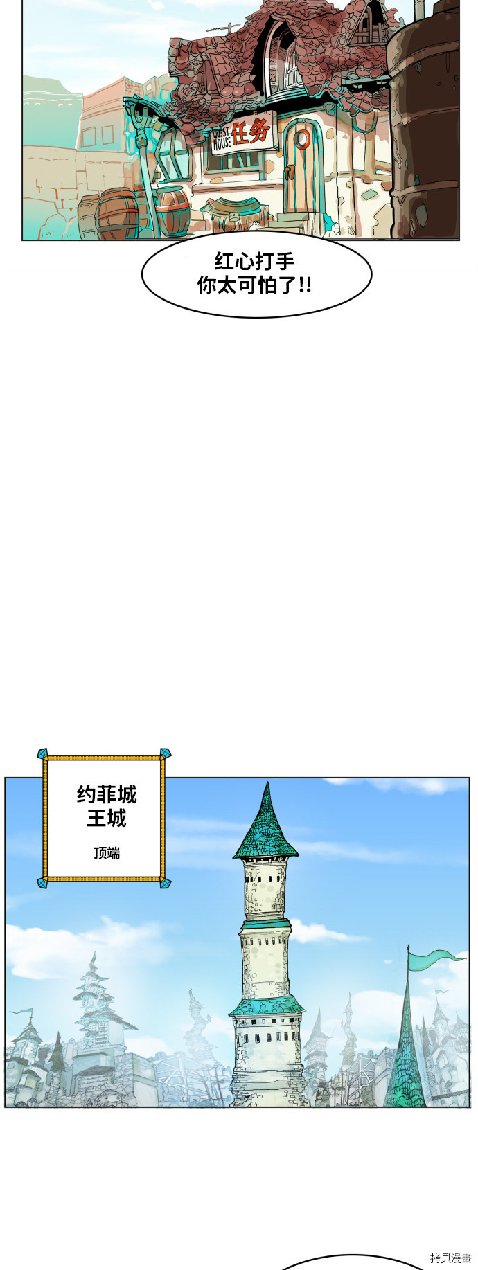 热练战士[拷贝漫画]韩漫全集-第98话无删减无遮挡章节图片 