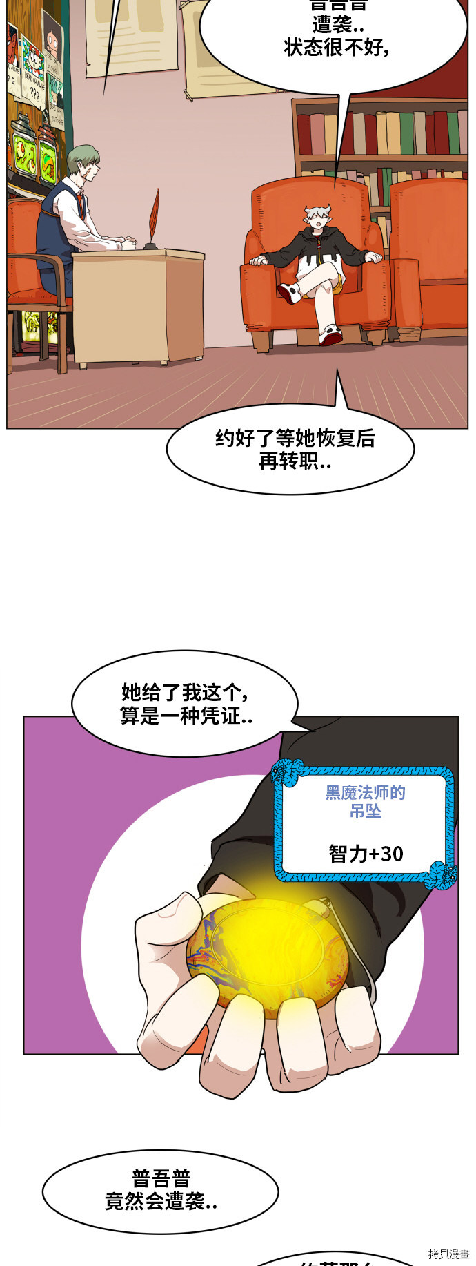 热练战士[拷贝漫画]韩漫全集-第98话无删减无遮挡章节图片 