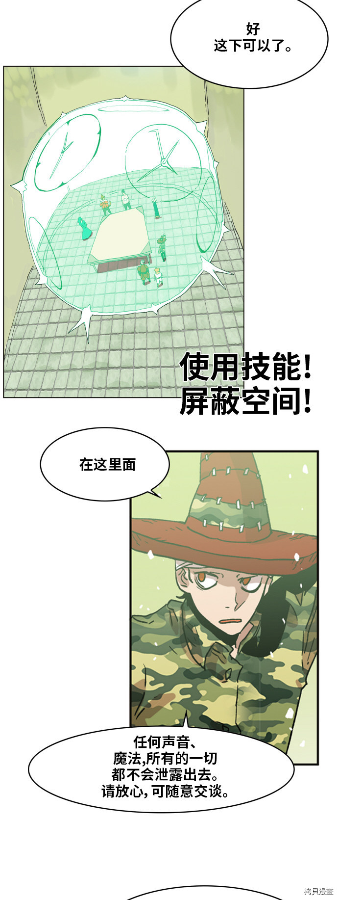 热练战士[拷贝漫画]韩漫全集-第98话无删减无遮挡章节图片 