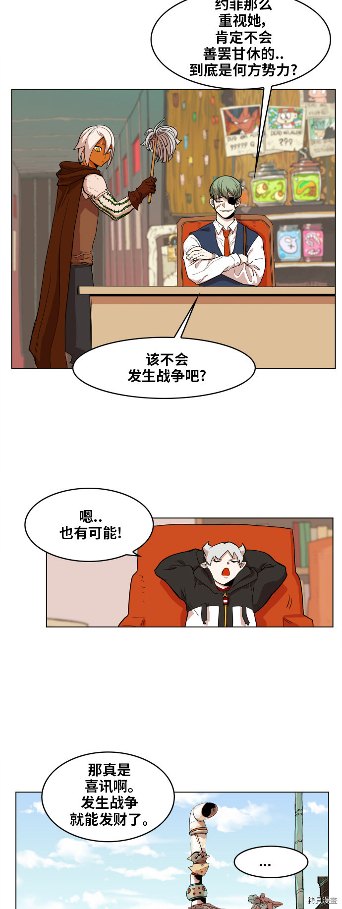 热练战士[拷贝漫画]韩漫全集-第98话无删减无遮挡章节图片 