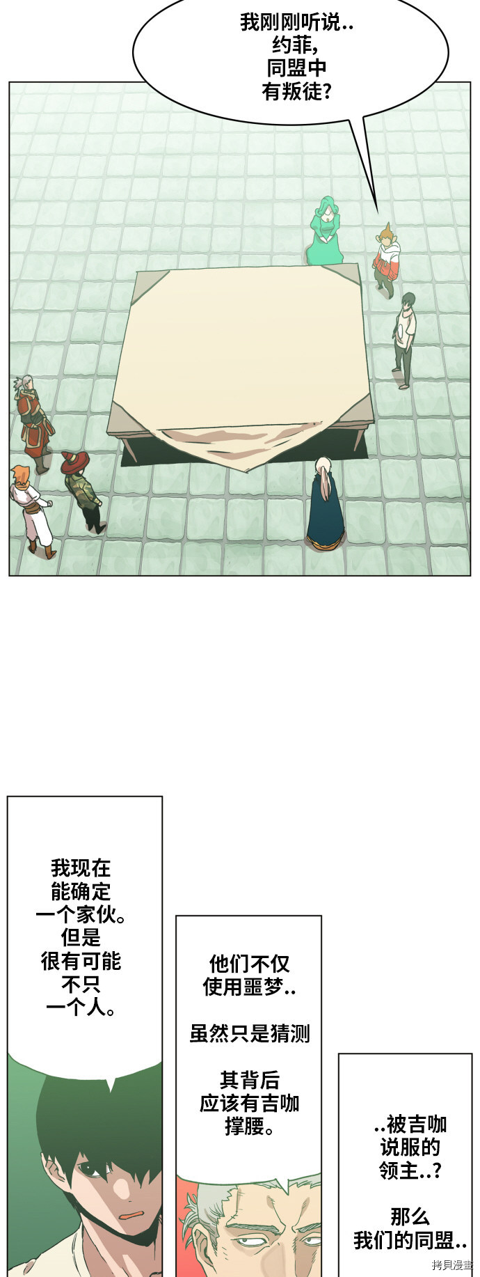 热练战士[拷贝漫画]韩漫全集-第98话无删减无遮挡章节图片 