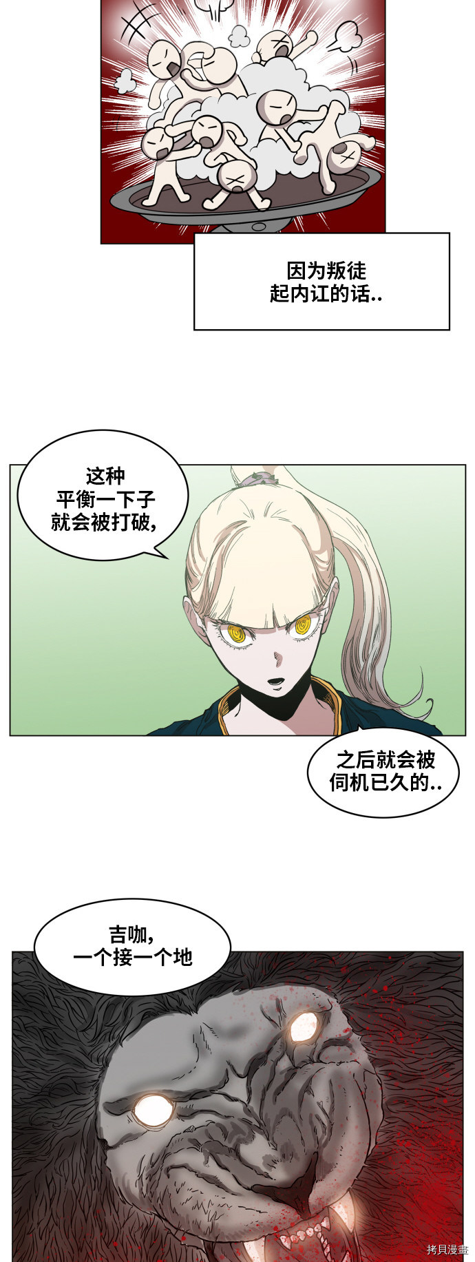 热练战士[拷贝漫画]韩漫全集-第98话无删减无遮挡章节图片 